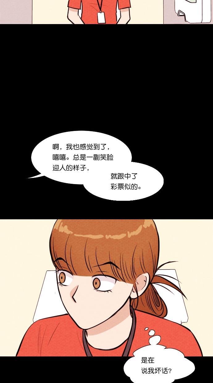 代价贩卖机韩漫全集-[第68话] 情感预支（2）无删减无遮挡章节图片 