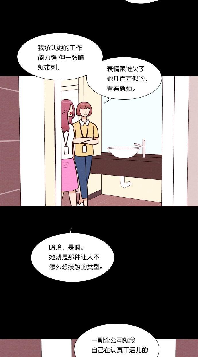 代价贩卖机韩漫全集-[第68话] 情感预支（2）无删减无遮挡章节图片 