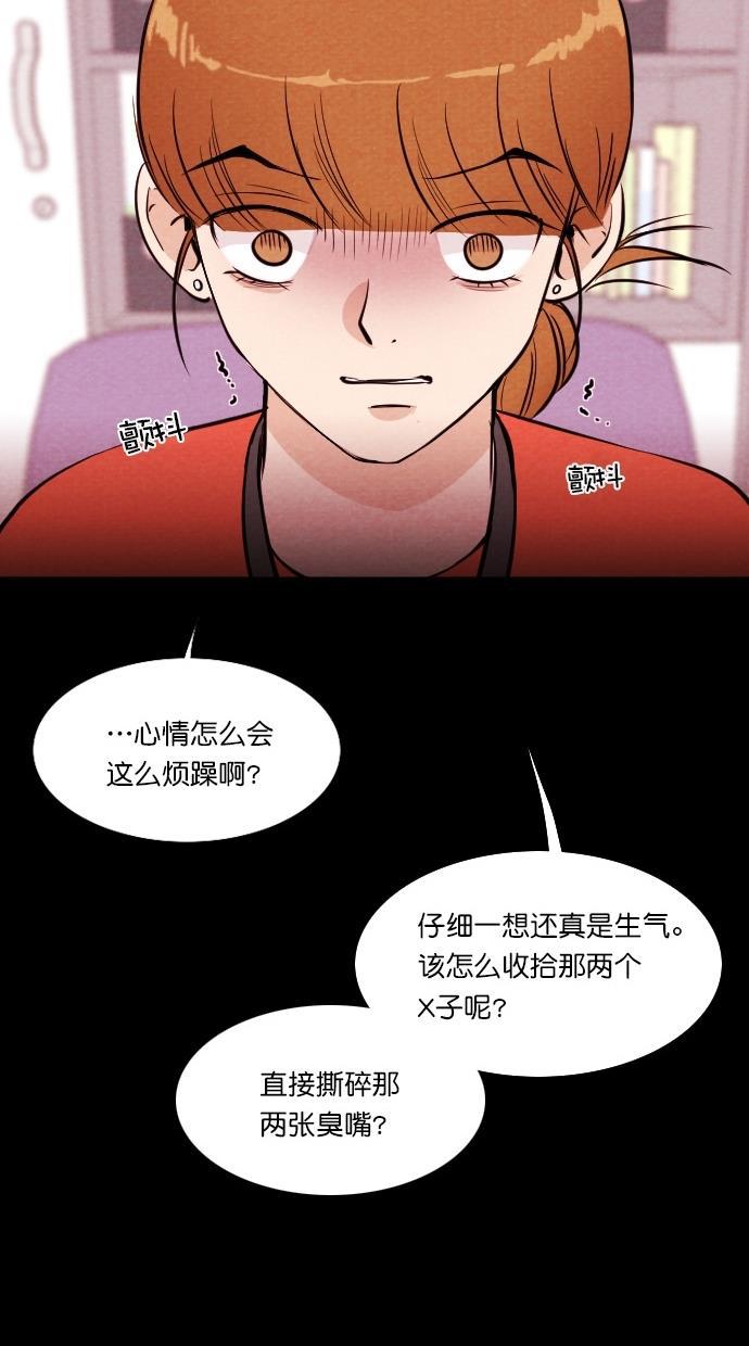 代价贩卖机韩漫全集-[第68话] 情感预支（2）无删减无遮挡章节图片 