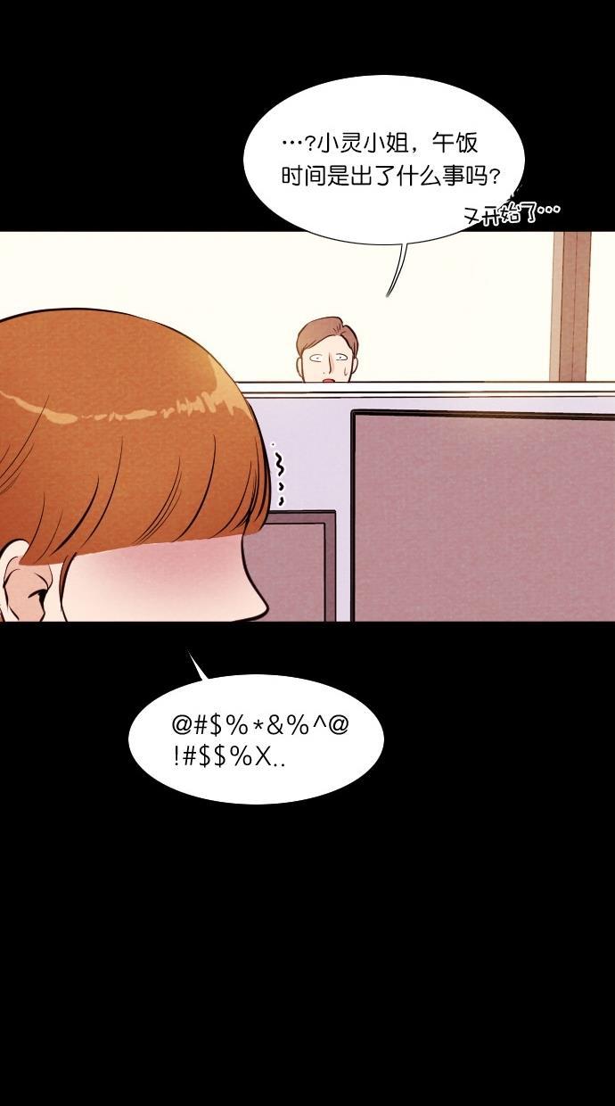 代价贩卖机韩漫全集-[第68话] 情感预支（2）无删减无遮挡章节图片 