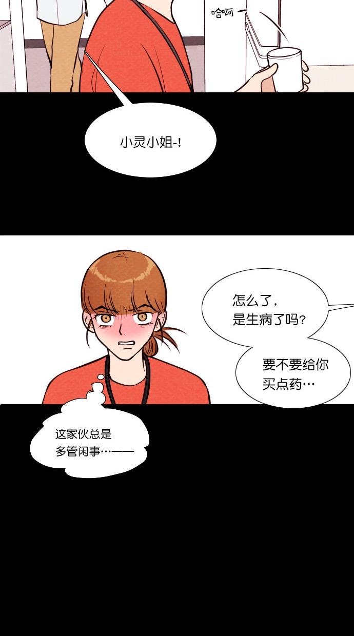 代价贩卖机韩漫全集-[第68话] 情感预支（2）无删减无遮挡章节图片 