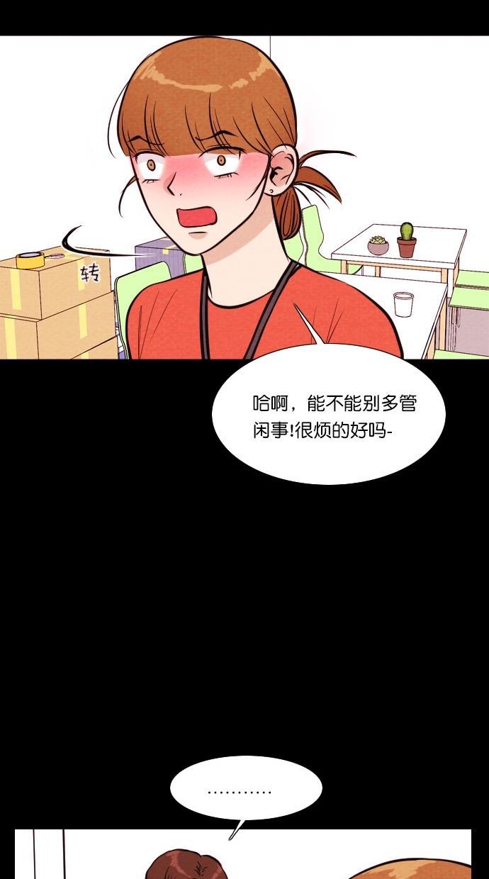 代价贩卖机韩漫全集-[第68话] 情感预支（2）无删减无遮挡章节图片 