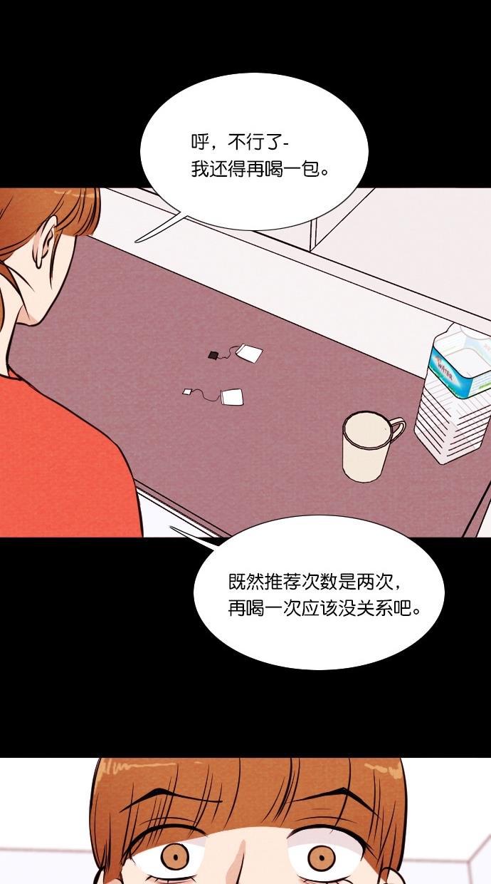 代价贩卖机韩漫全集-[第68话] 情感预支（2）无删减无遮挡章节图片 