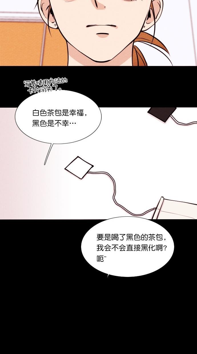 代价贩卖机韩漫全集-[第68话] 情感预支（2）无删减无遮挡章节图片 