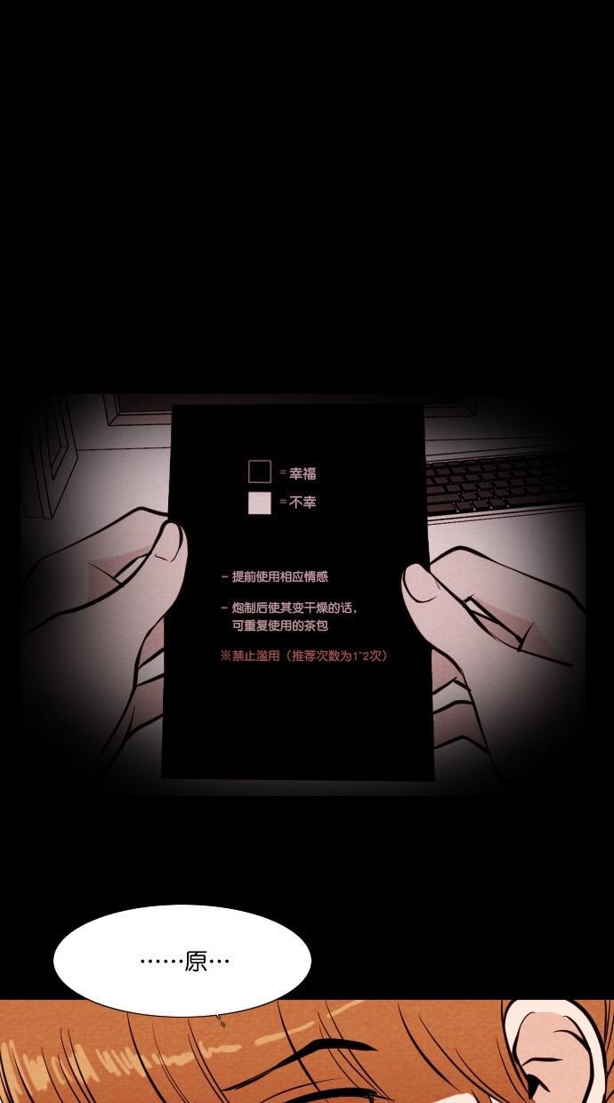 代价贩卖机韩漫全集-[第69话] 情感预支（3）无删减无遮挡章节图片 