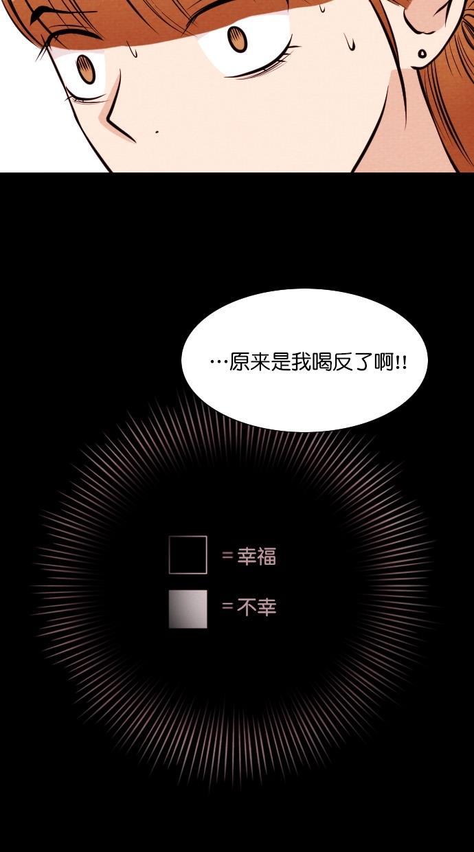 代价贩卖机韩漫全集-[第69话] 情感预支（3）无删减无遮挡章节图片 