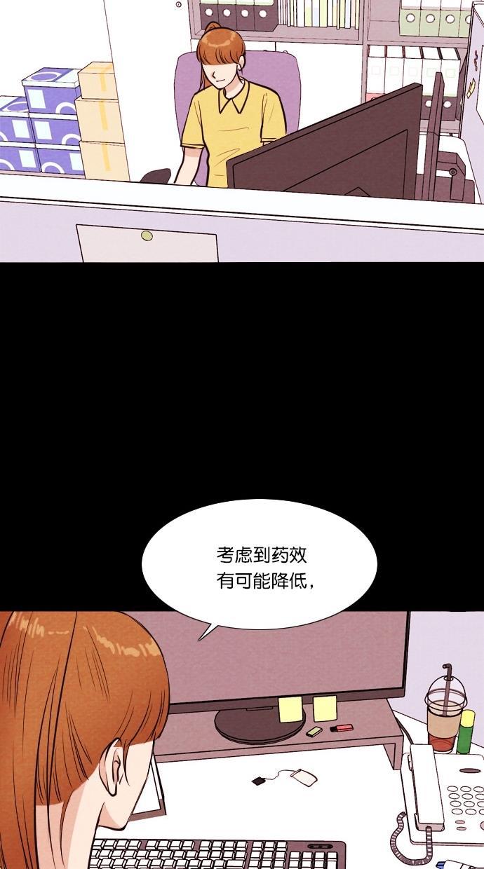 代价贩卖机韩漫全集-[第69话] 情感预支（3）无删减无遮挡章节图片 