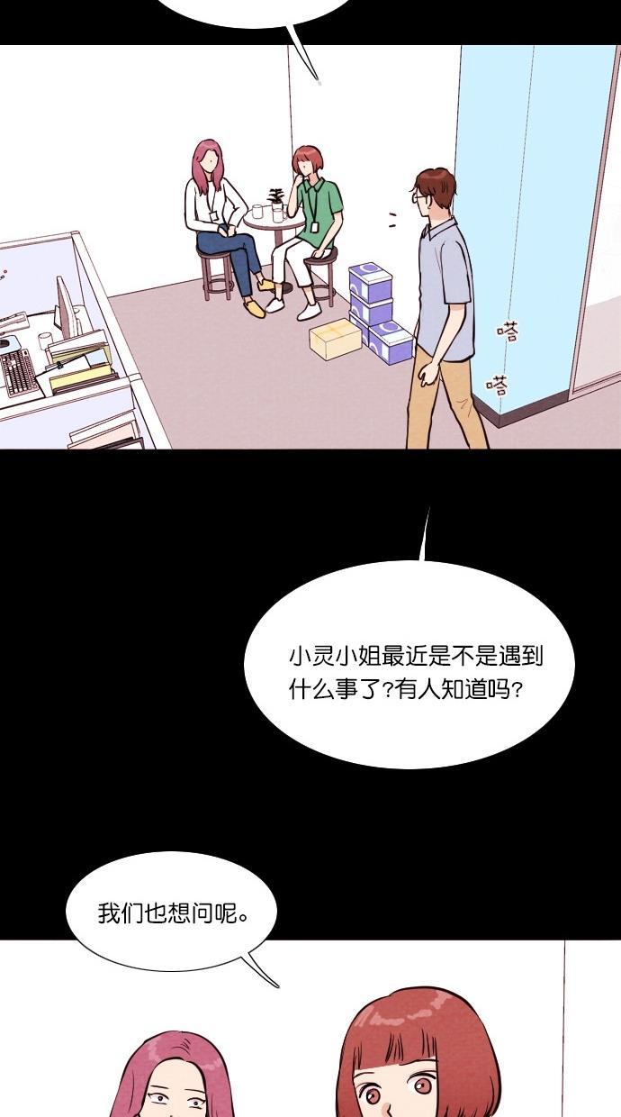 代价贩卖机韩漫全集-[第69话] 情感预支（3）无删减无遮挡章节图片 