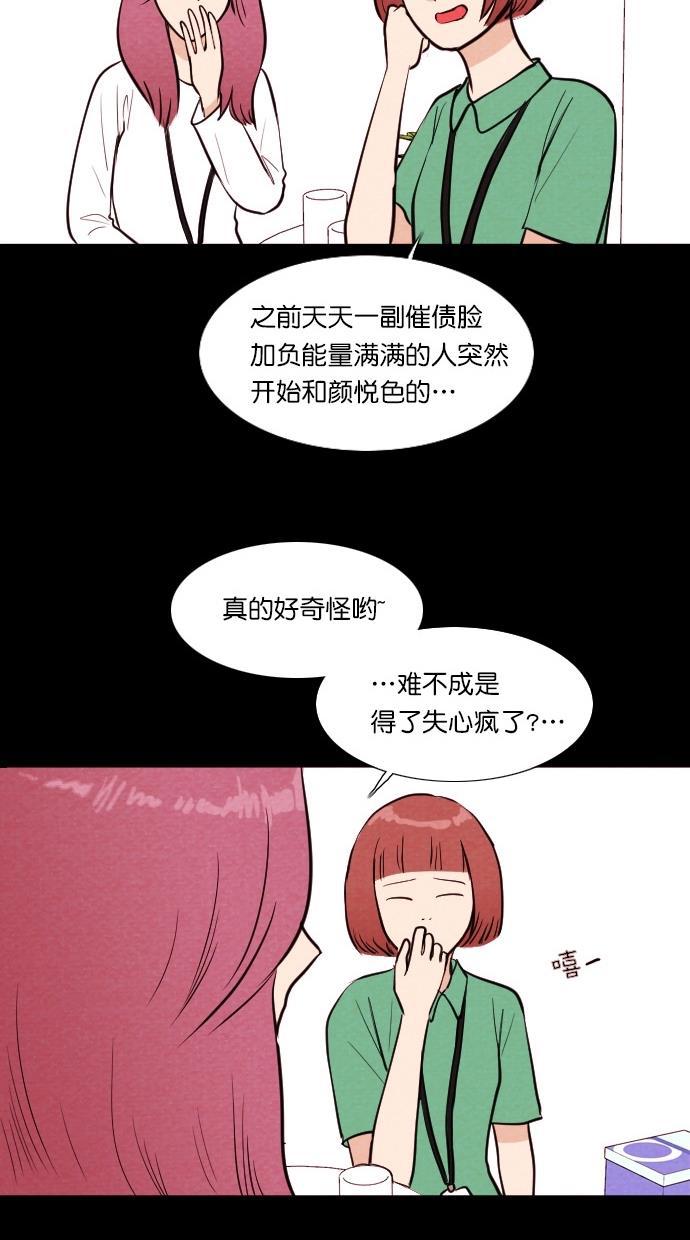 代价贩卖机韩漫全集-[第69话] 情感预支（3）无删减无遮挡章节图片 