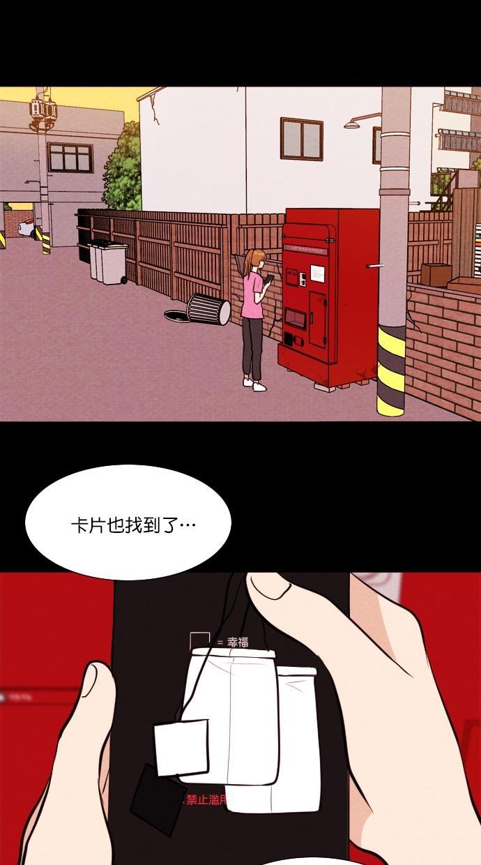 代价贩卖机韩漫全集-[第69话] 情感预支（3）无删减无遮挡章节图片 