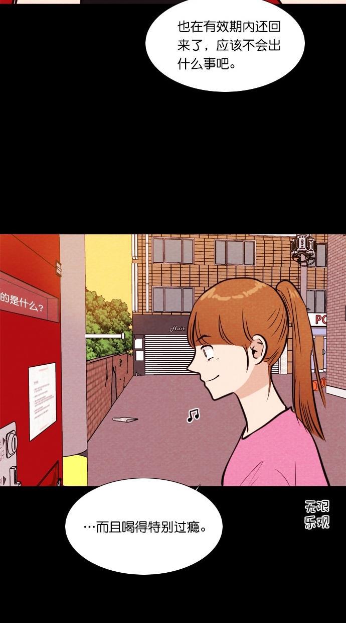 代价贩卖机韩漫全集-[第69话] 情感预支（3）无删减无遮挡章节图片 
