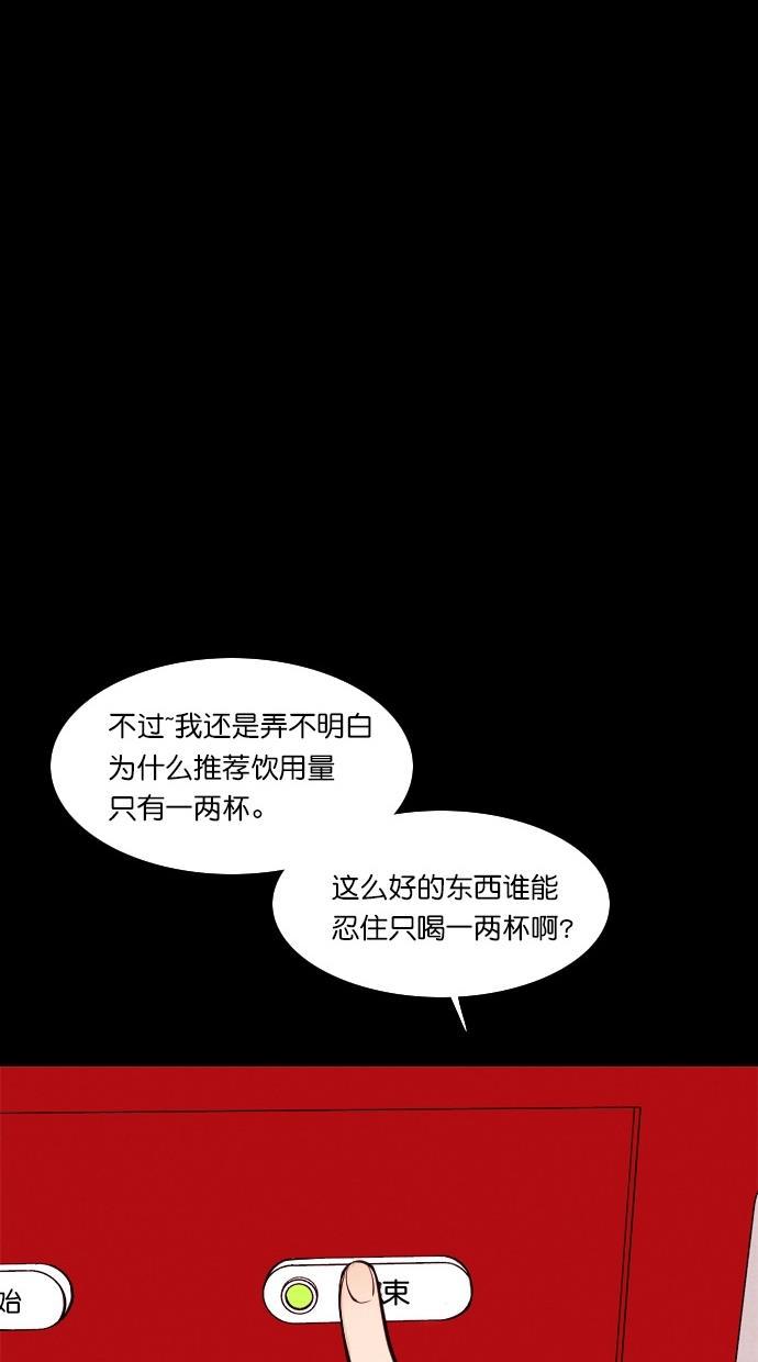 代价贩卖机韩漫全集-[第69话] 情感预支（3）无删减无遮挡章节图片 