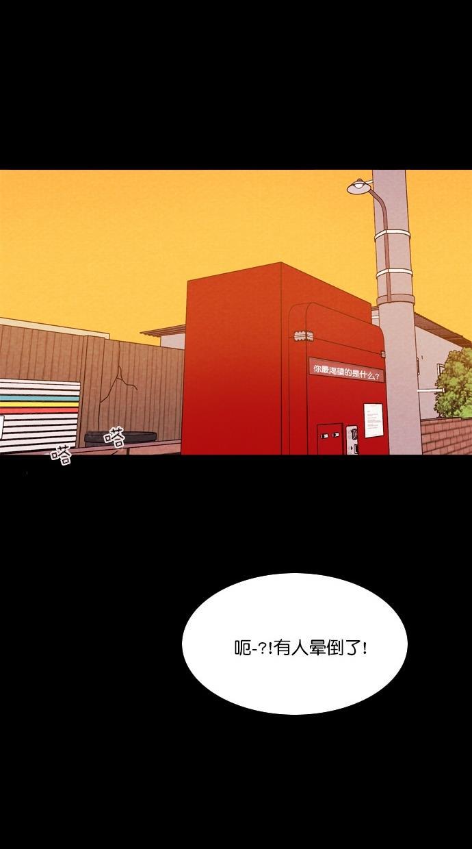 代价贩卖机韩漫全集-[第69话] 情感预支（3）无删减无遮挡章节图片 