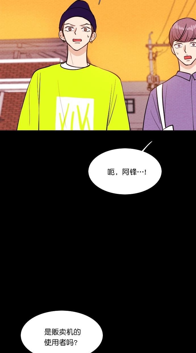 代价贩卖机韩漫全集-[第69话] 情感预支（3）无删减无遮挡章节图片 