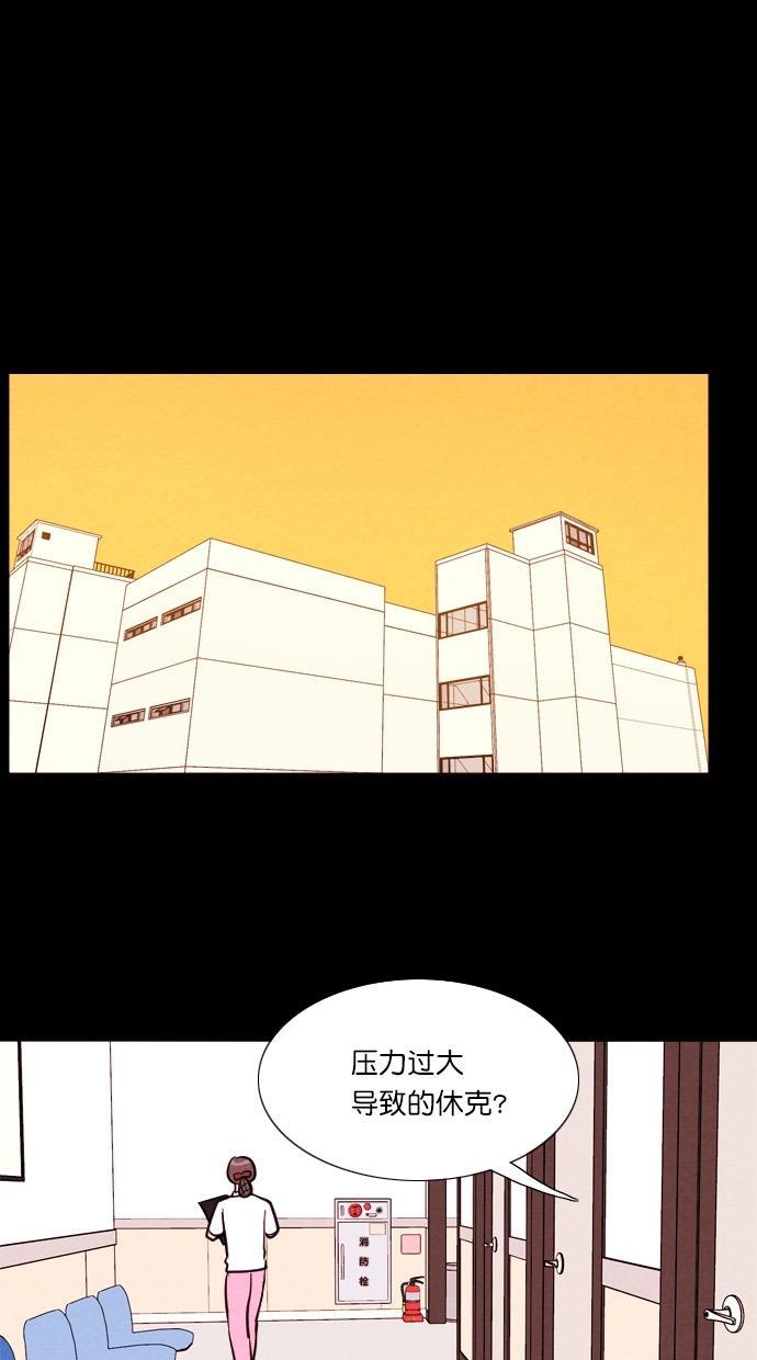 代价贩卖机韩漫全集-[第70话] 情感预支（4）无删减无遮挡章节图片 