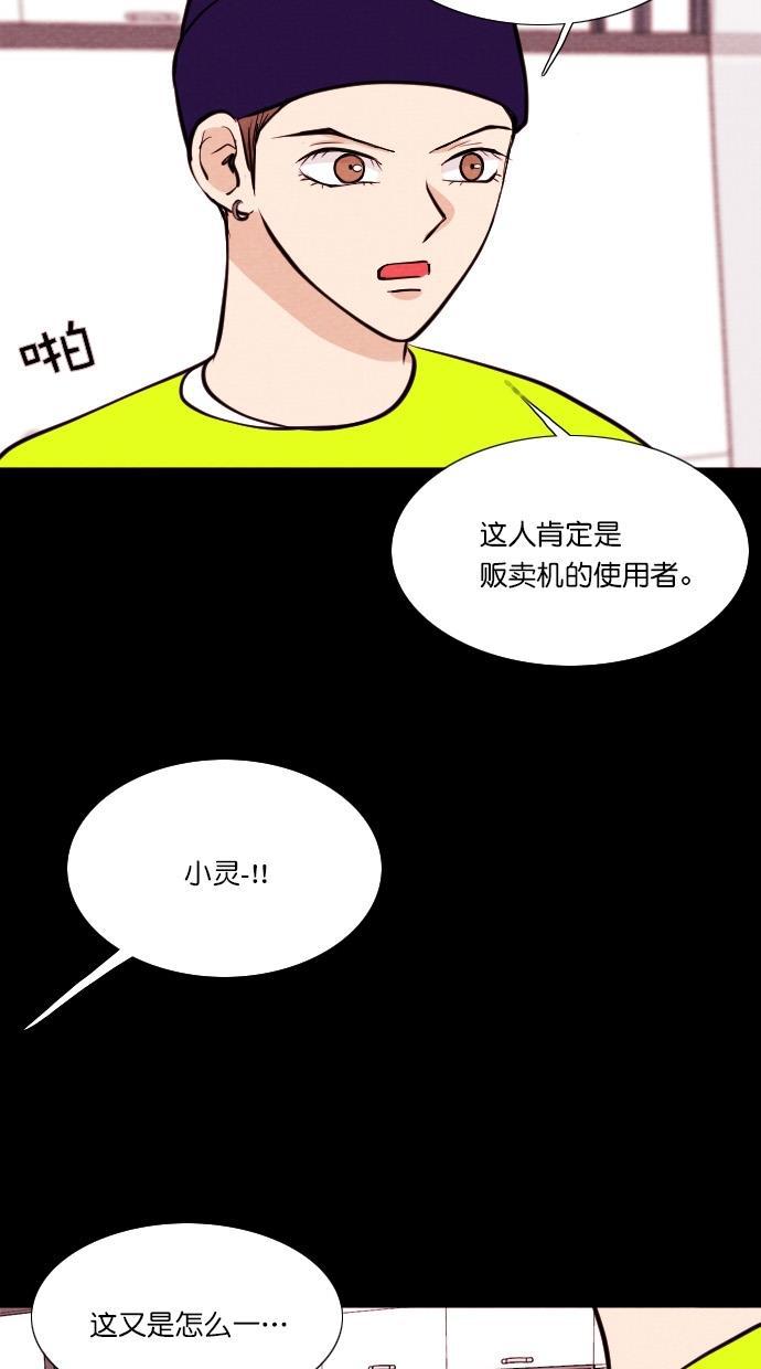 代价贩卖机韩漫全集-[第70话] 情感预支（4）无删减无遮挡章节图片 