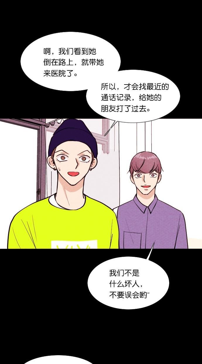 代价贩卖机韩漫全集-[第70话] 情感预支（4）无删减无遮挡章节图片 