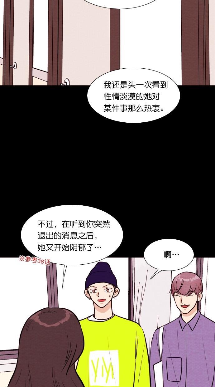 代价贩卖机韩漫全集-[第70话] 情感预支（4）无删减无遮挡章节图片 