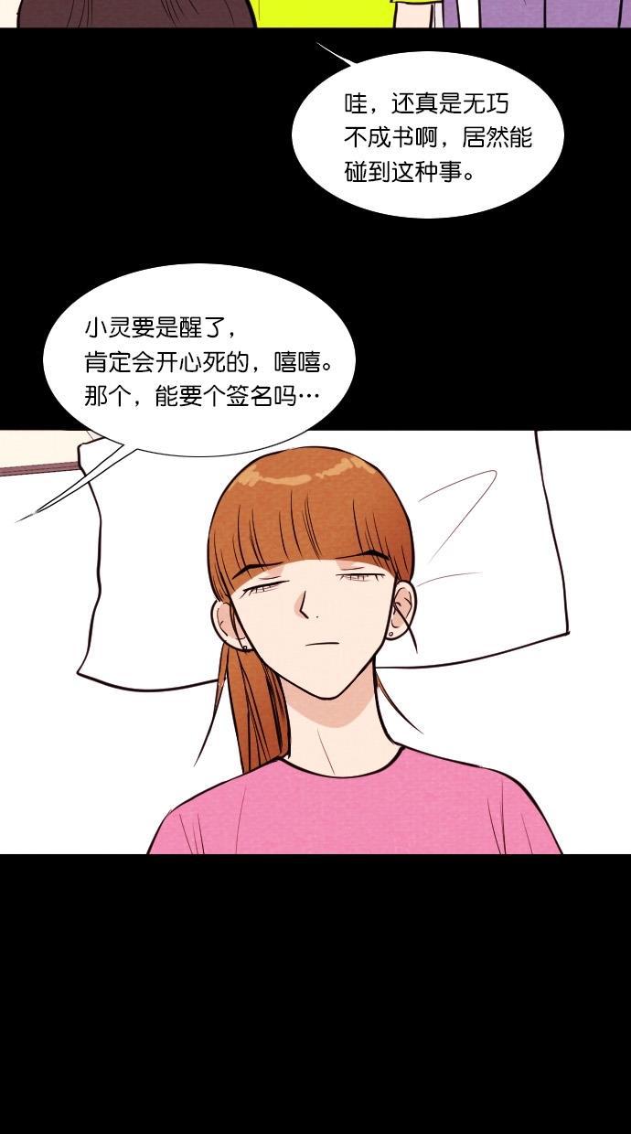 代价贩卖机韩漫全集-[第70话] 情感预支（4）无删减无遮挡章节图片 