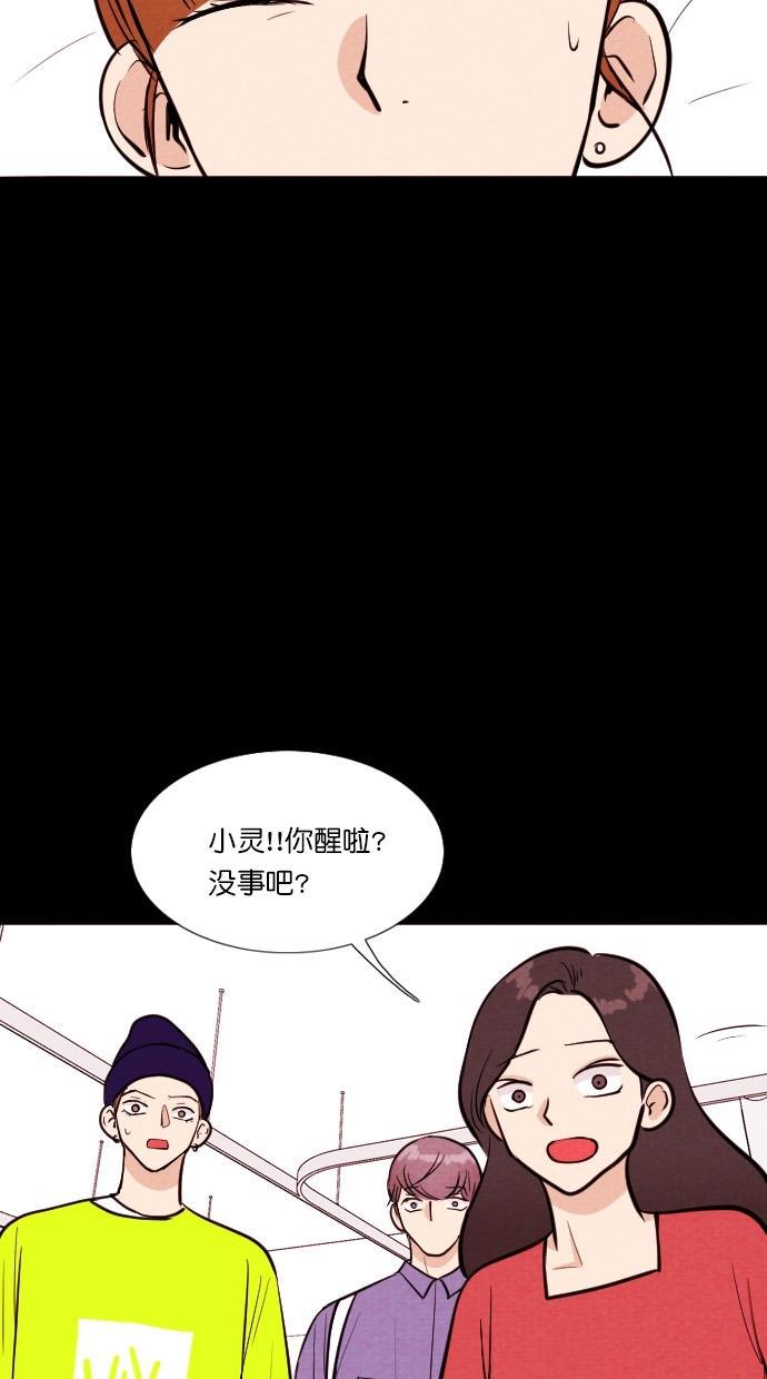 代价贩卖机韩漫全集-[第70话] 情感预支（4）无删减无遮挡章节图片 