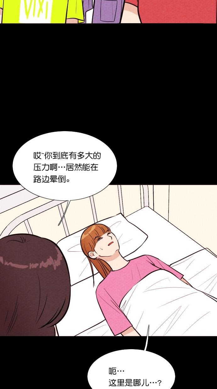 代价贩卖机韩漫全集-[第70话] 情感预支（4）无删减无遮挡章节图片 