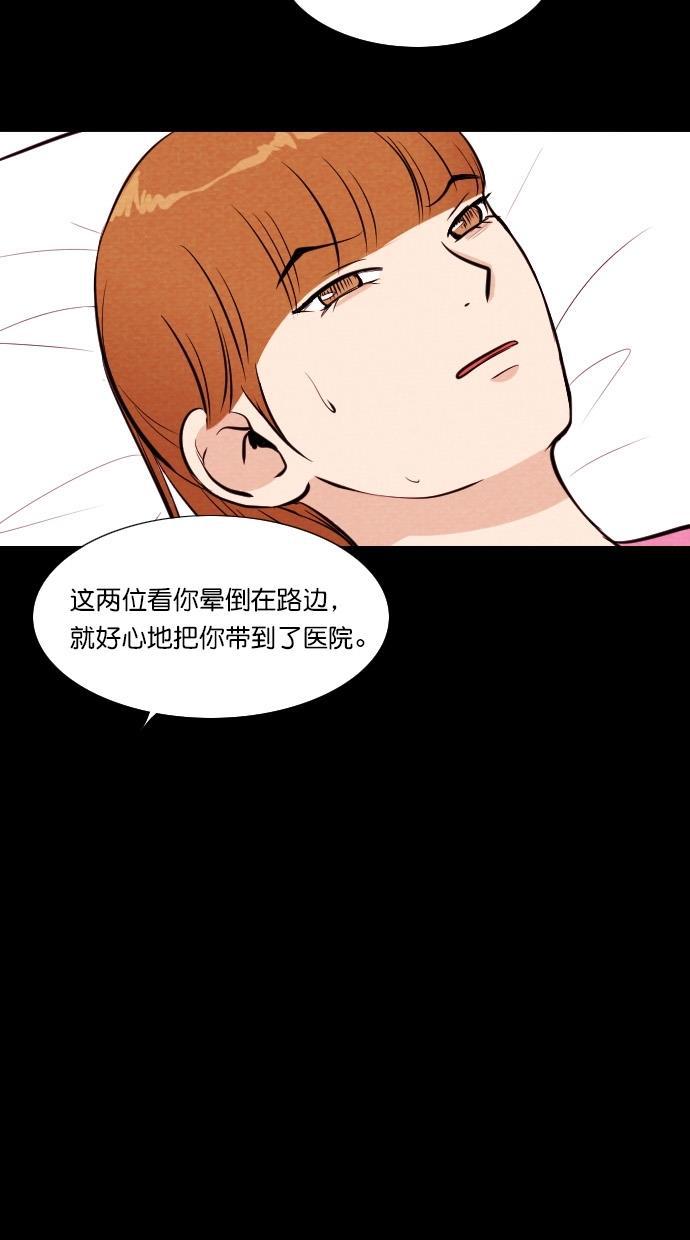 代价贩卖机韩漫全集-[第70话] 情感预支（4）无删减无遮挡章节图片 