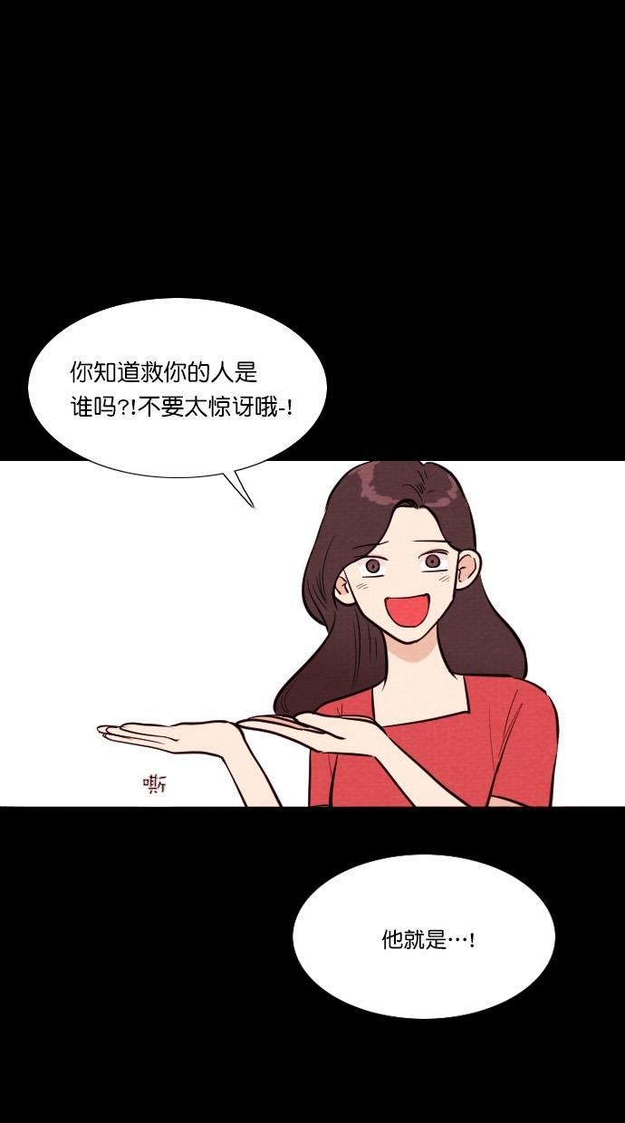 代价贩卖机韩漫全集-[第70话] 情感预支（4）无删减无遮挡章节图片 