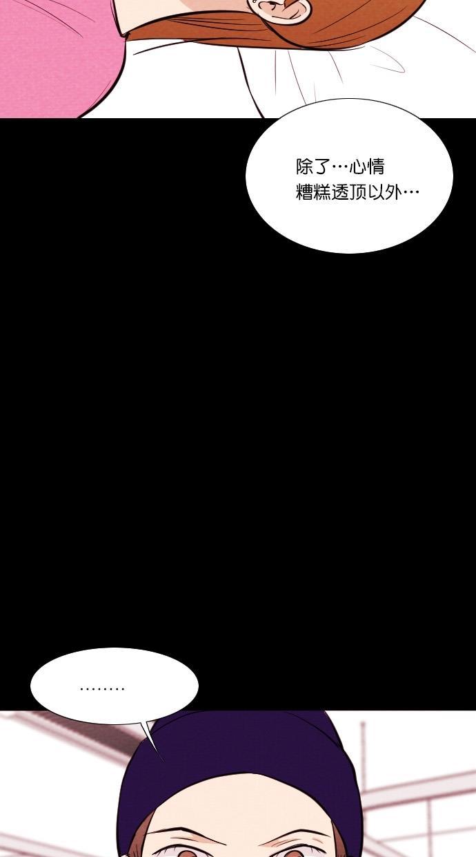 代价贩卖机韩漫全集-[第70话] 情感预支（4）无删减无遮挡章节图片 