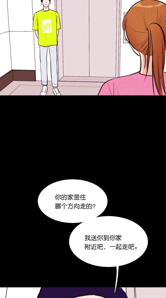 代价贩卖机韩漫全集-[第70话] 情感预支（4）无删减无遮挡章节图片 