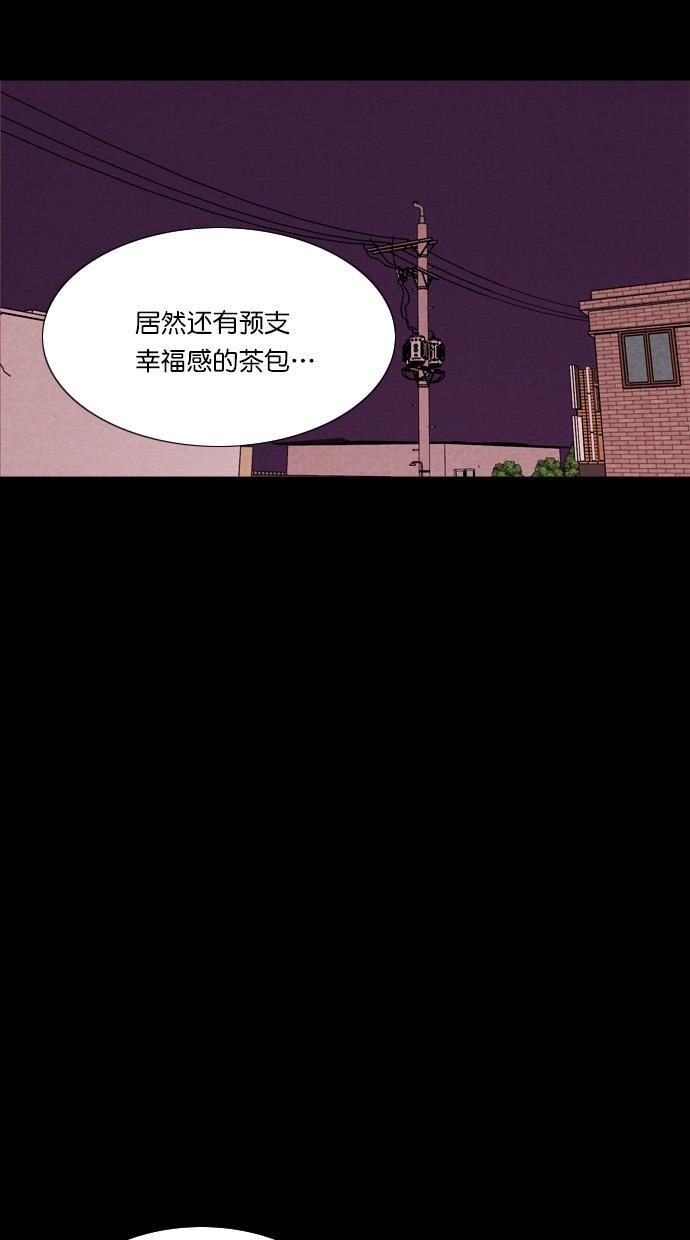 代价贩卖机韩漫全集-[第70话] 情感预支（4）无删减无遮挡章节图片 