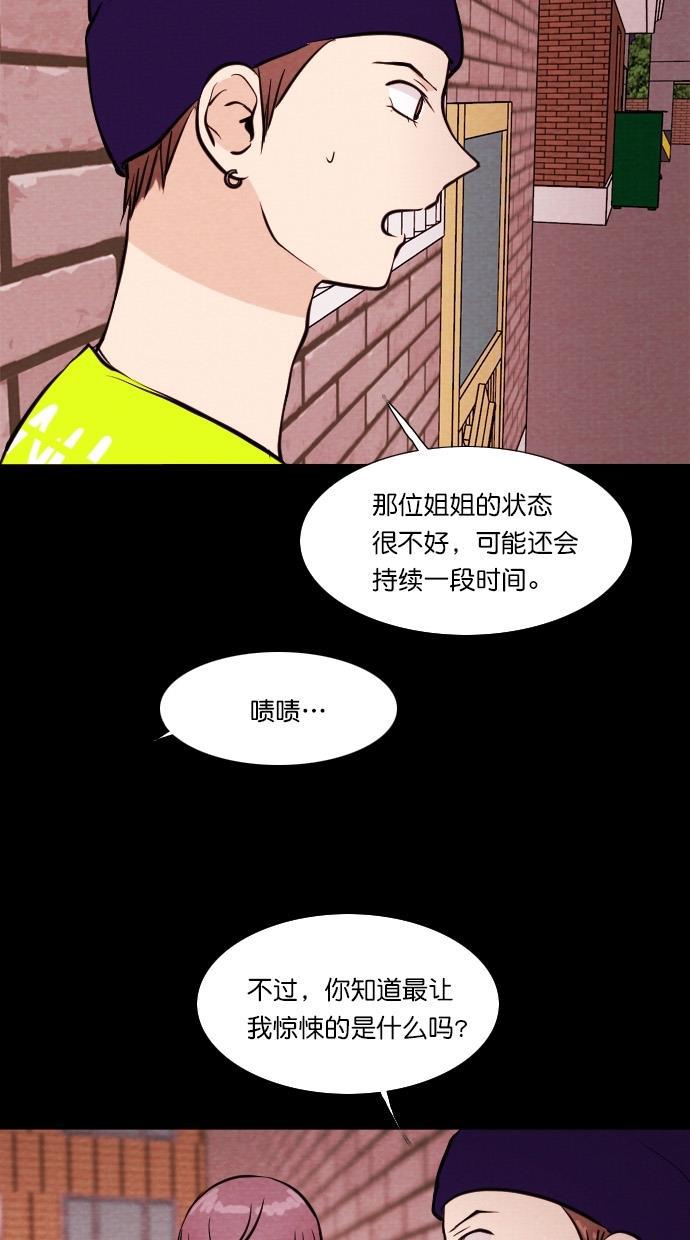 代价贩卖机韩漫全集-[第70话] 情感预支（4）无删减无遮挡章节图片 