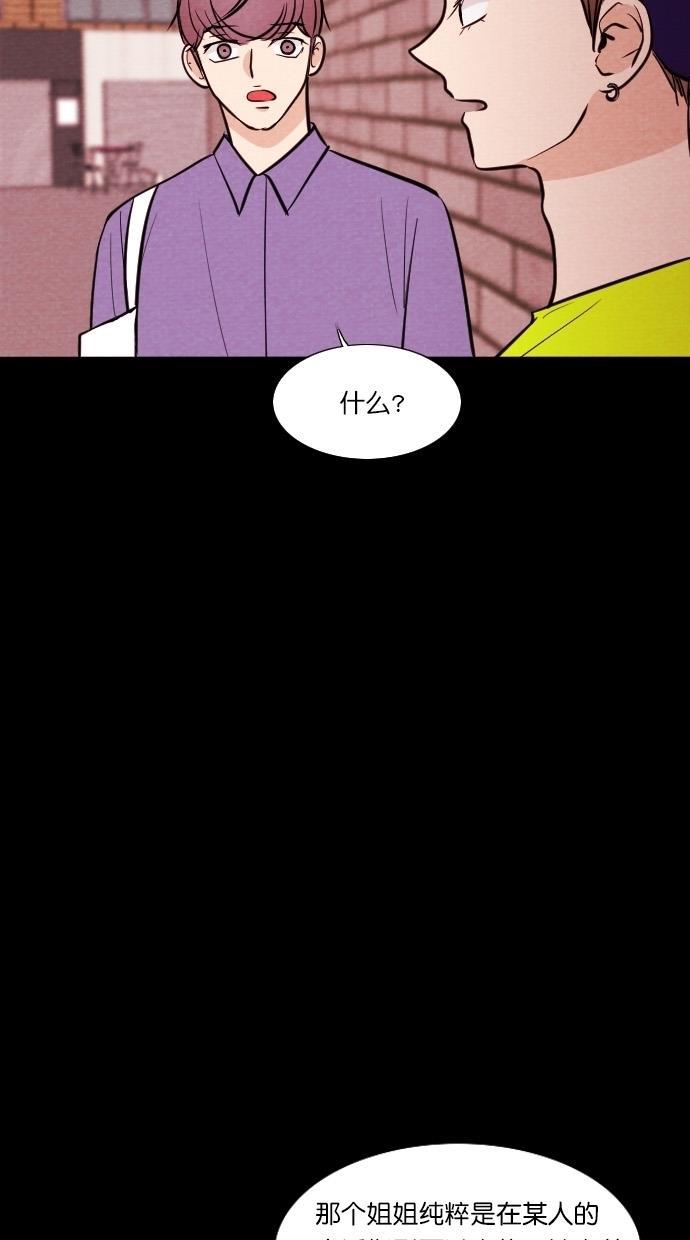 代价贩卖机韩漫全集-[第70话] 情感预支（4）无删减无遮挡章节图片 