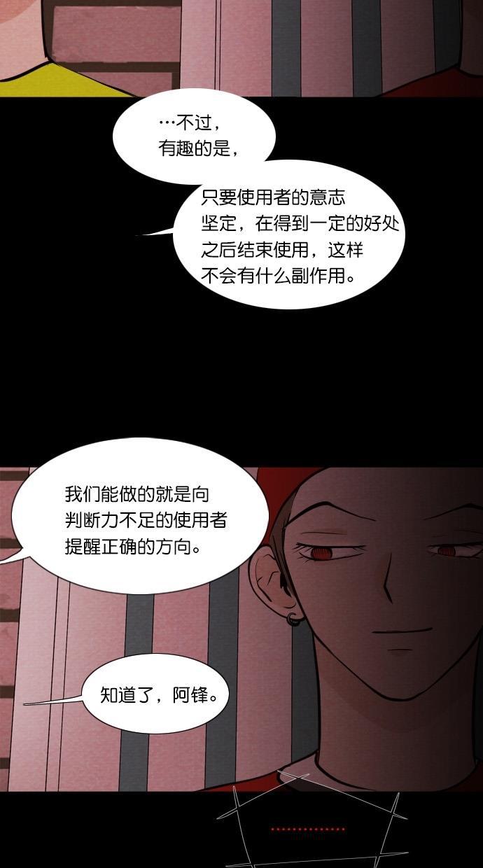 代价贩卖机韩漫全集-[第70话] 情感预支（4）无删减无遮挡章节图片 