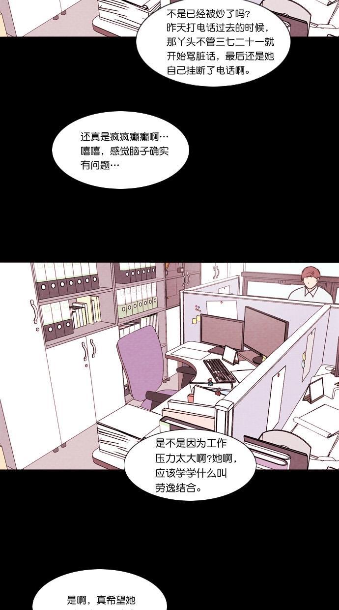 代价贩卖机韩漫全集-[第70话] 情感预支（4）无删减无遮挡章节图片 