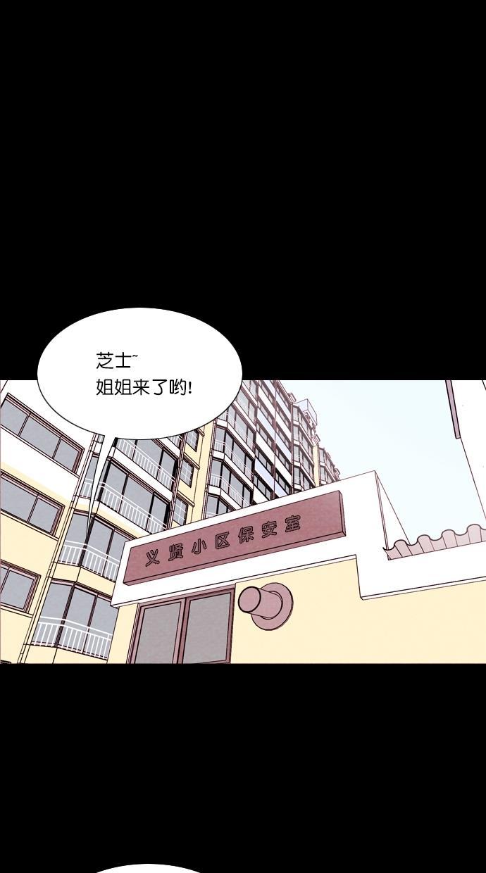 代价贩卖机韩漫全集-[第71话] 流浪猫（1）无删减无遮挡章节图片 