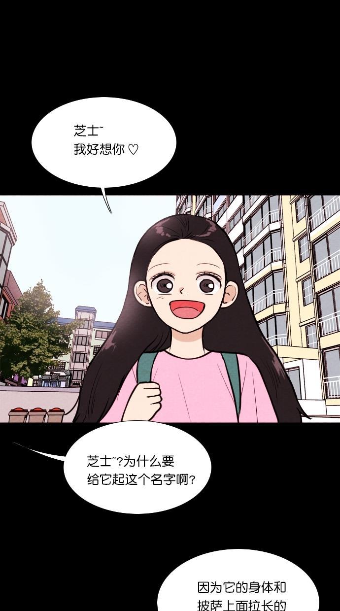 代价贩卖机韩漫全集-[第71话] 流浪猫（1）无删减无遮挡章节图片 