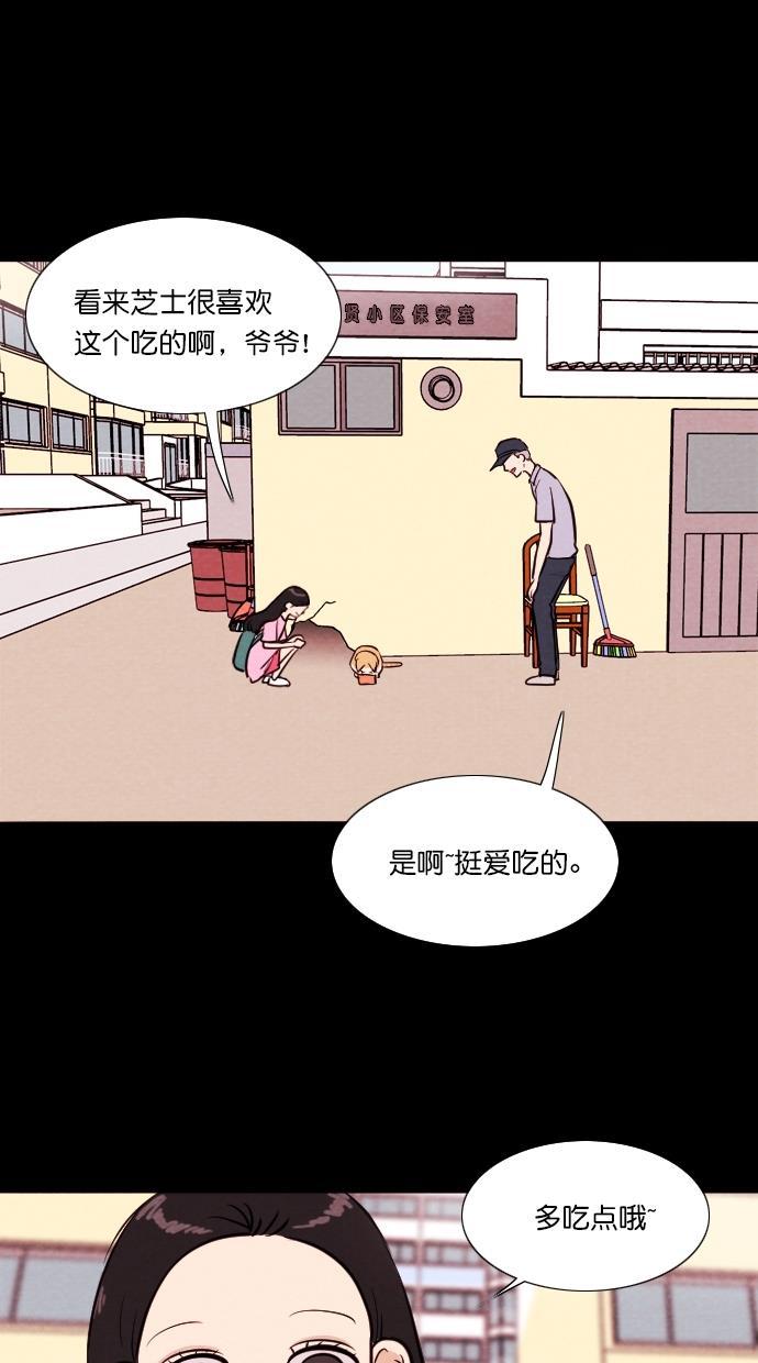 代价贩卖机韩漫全集-[第71话] 流浪猫（1）无删减无遮挡章节图片 