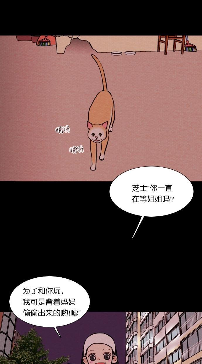 代价贩卖机韩漫全集-[第71话] 流浪猫（1）无删减无遮挡章节图片 