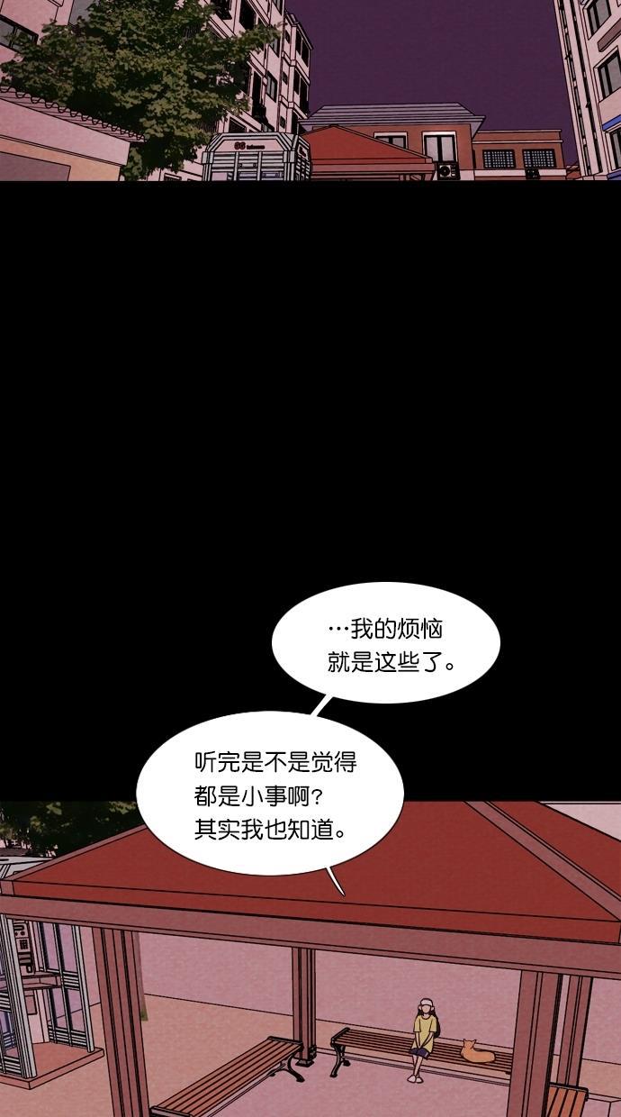 代价贩卖机韩漫全集-[第71话] 流浪猫（1）无删减无遮挡章节图片 