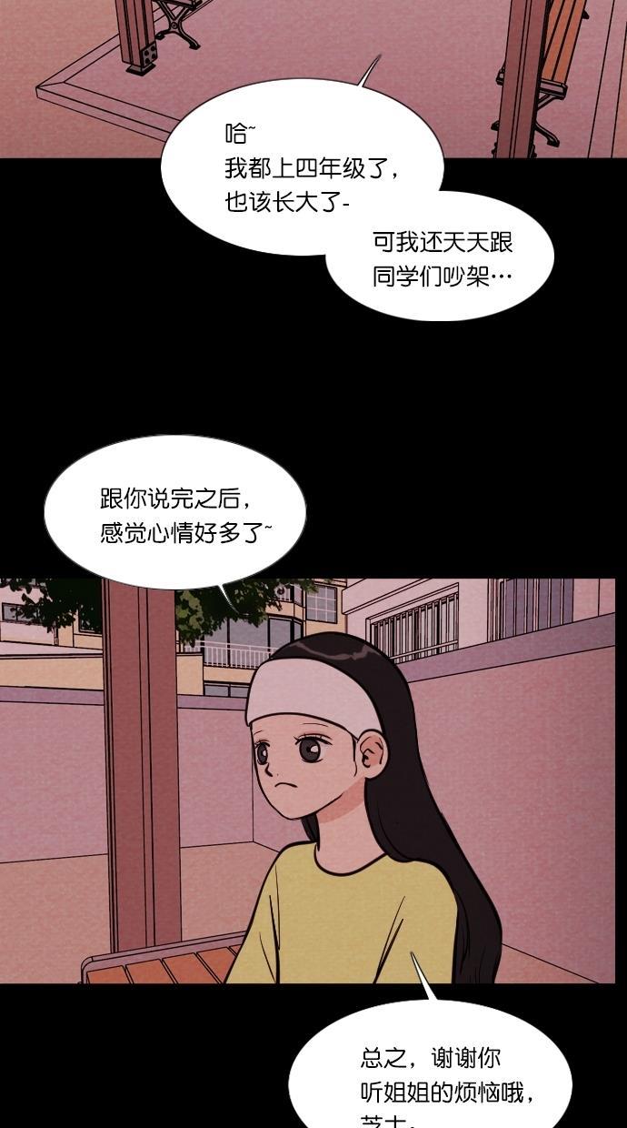代价贩卖机韩漫全集-[第71话] 流浪猫（1）无删减无遮挡章节图片 