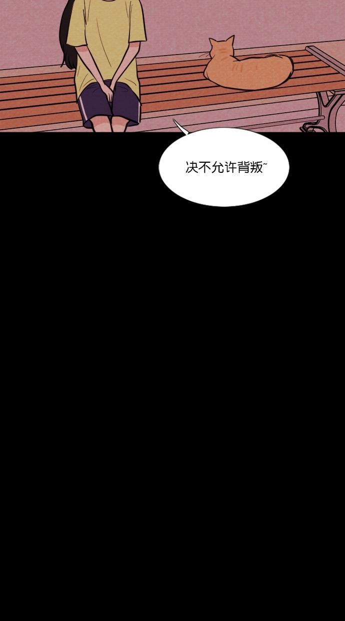 代价贩卖机韩漫全集-[第71话] 流浪猫（1）无删减无遮挡章节图片 