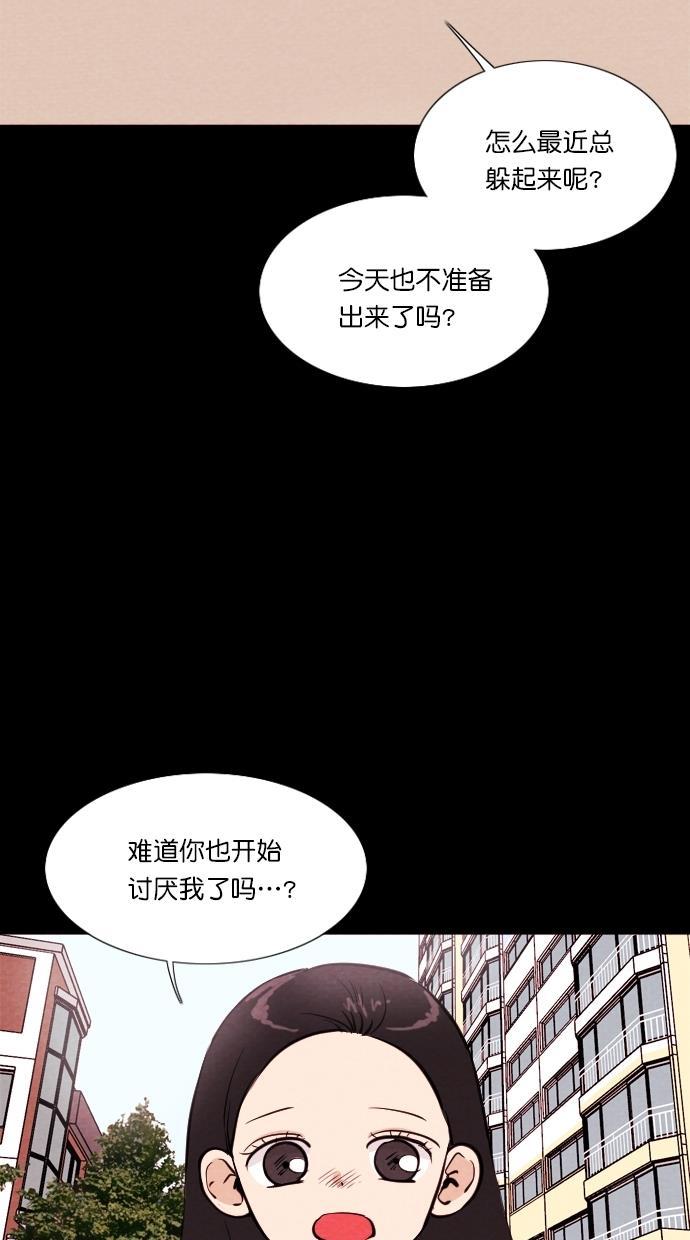 代价贩卖机韩漫全集-[第71话] 流浪猫（1）无删减无遮挡章节图片 