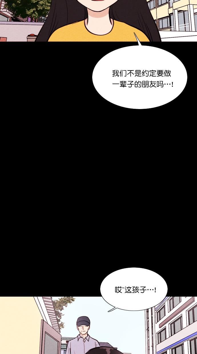 代价贩卖机韩漫全集-[第71话] 流浪猫（1）无删减无遮挡章节图片 