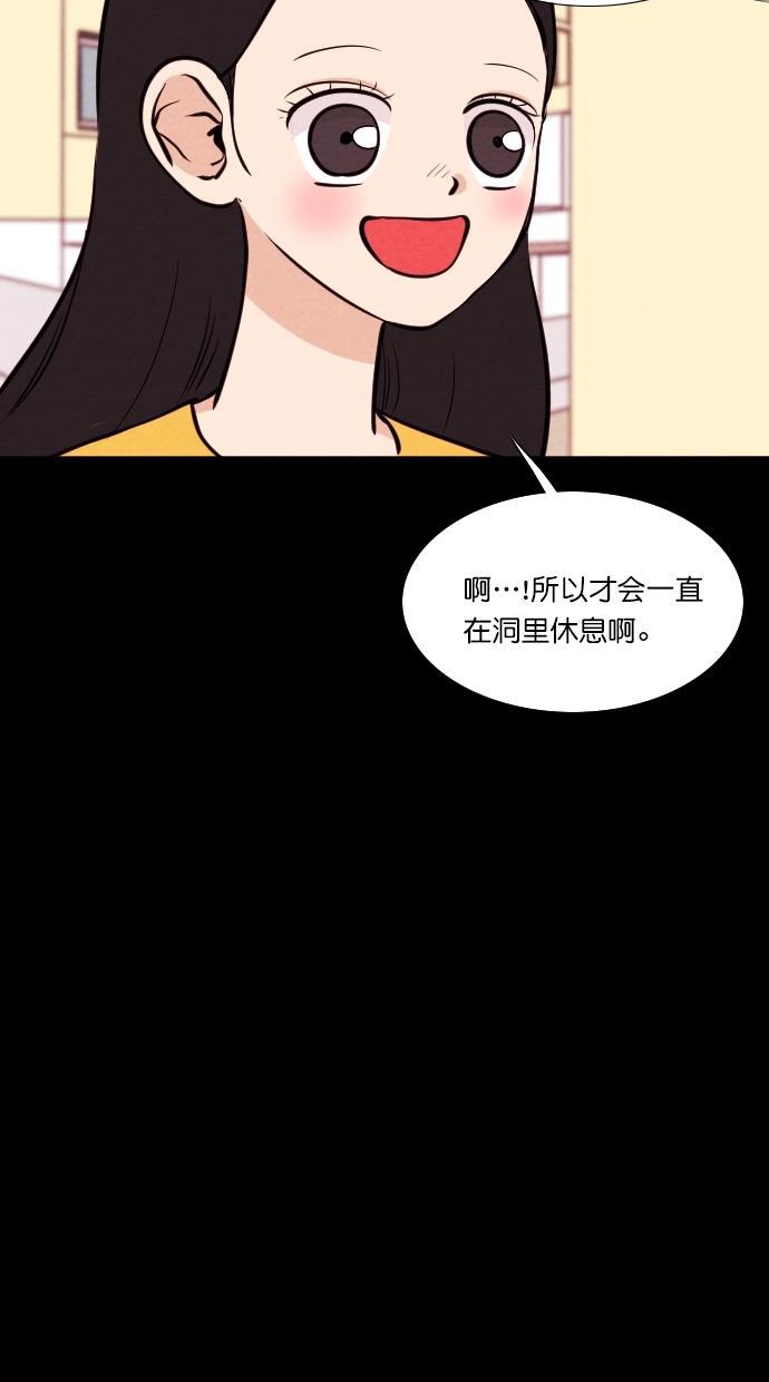 代价贩卖机韩漫全集-[第71话] 流浪猫（1）无删减无遮挡章节图片 