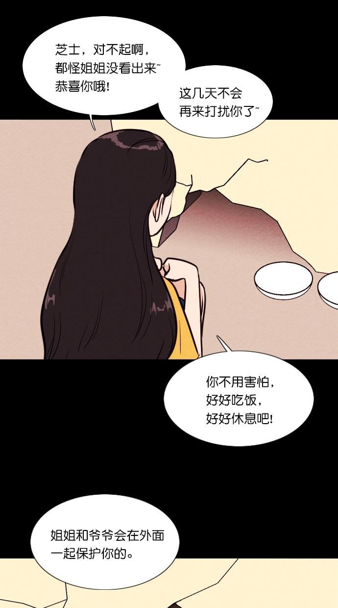 代价贩卖机韩漫全集-[第71话] 流浪猫（1）无删减无遮挡章节图片 