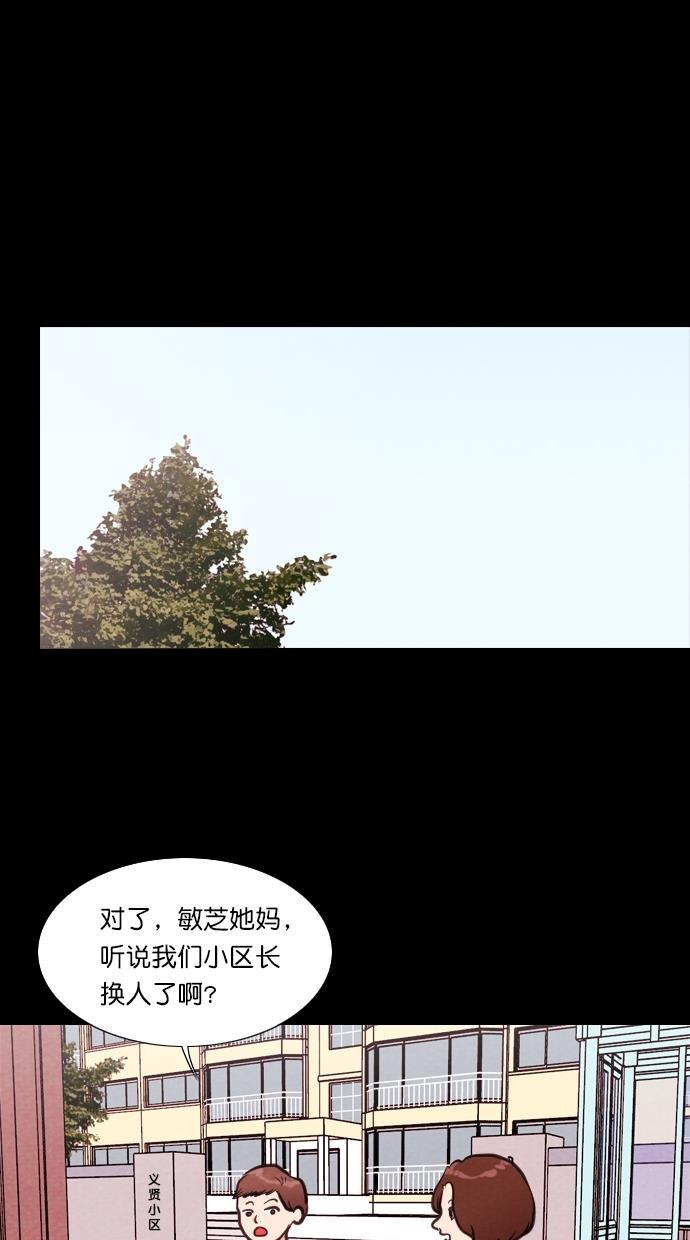 代价贩卖机韩漫全集-[第71话] 流浪猫（1）无删减无遮挡章节图片 