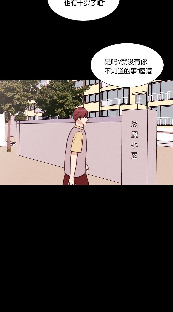 代价贩卖机韩漫全集-[第71话] 流浪猫（1）无删减无遮挡章节图片 