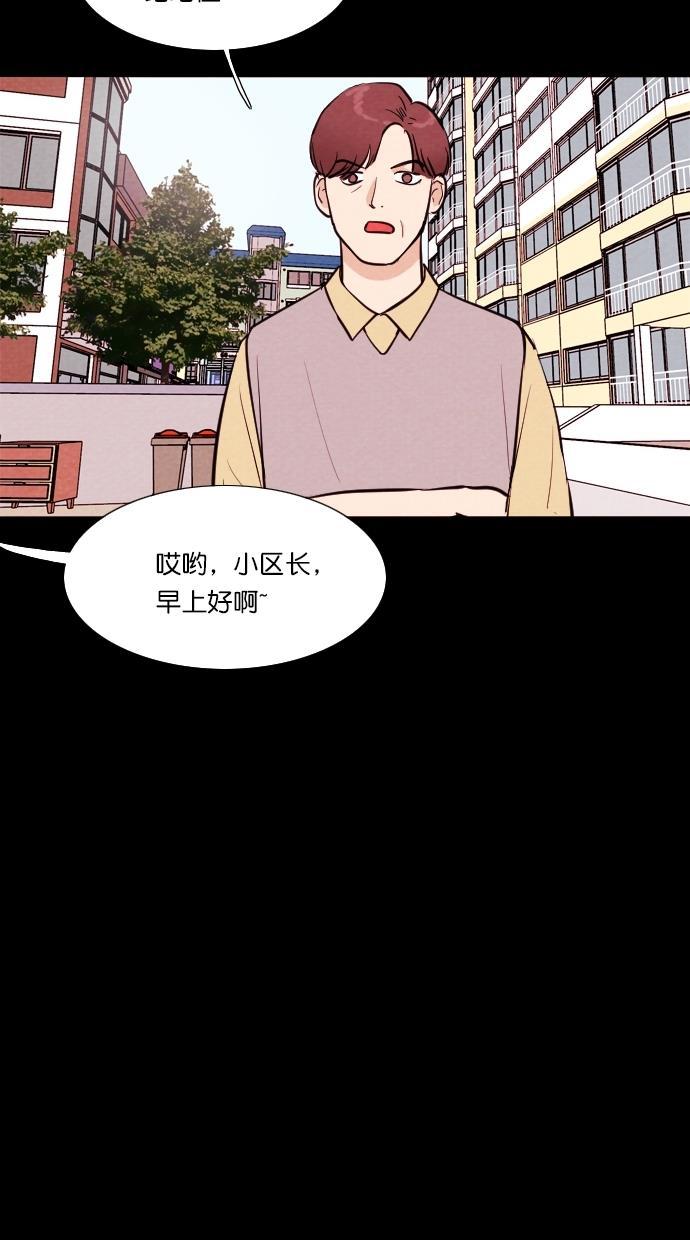 代价贩卖机韩漫全集-[第71话] 流浪猫（1）无删减无遮挡章节图片 