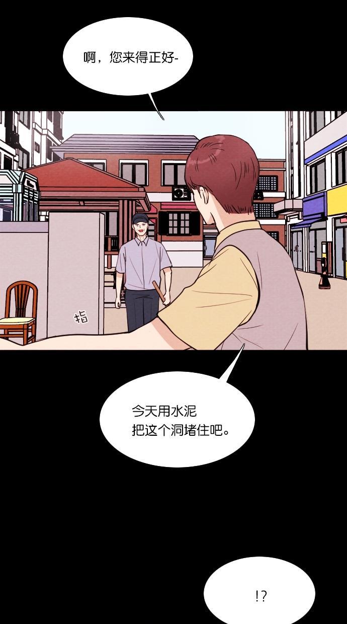 代价贩卖机韩漫全集-[第71话] 流浪猫（1）无删减无遮挡章节图片 