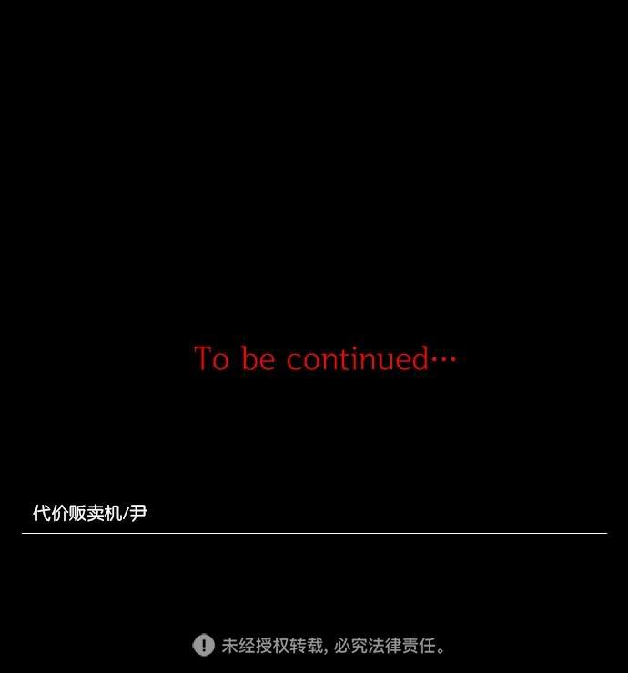 代价贩卖机韩漫全集-[第71话] 流浪猫（1）无删减无遮挡章节图片 